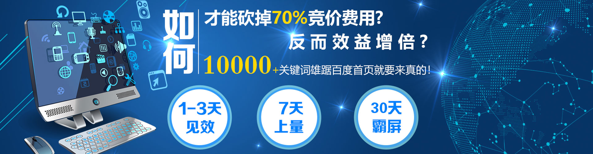 吉县百度推广费用